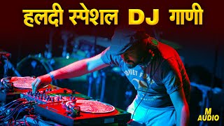 हळदीला वाजणारी गाणी  नॉनस्टॉप मराठी डिजे  Non Stop Haldi Dj Song  Marathi Haldi Song [upl. by Becker]