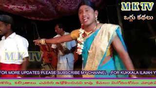 SUGUNAVATHI OGGU KATHA  PART 2  KUKKALA ILAIAH   M K TV KALAKARULU  M K TV [upl. by Ahseinaj448]