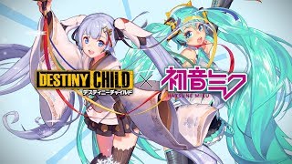 Destiny Child Japan  Hatsune Miku Collaboration PV [upl. by Bordiuk]