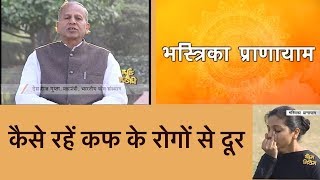 भस्त्रिका प्राणायाम  Bhastrika pranayama भस्त्रिका प्राणायाम करने का तरीका और फायदे [upl. by Polky]