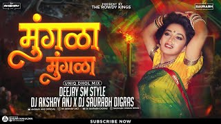 Mungla Dj Song  UniQ Dhol Mix  Dj ANJ Saurabh Digras amp SM Style  मुंगळा मुंगळा Dj Mix [upl. by Stephanus]