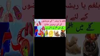 Phlegm Symptoms amp Treatment phlegm wali khansi ka ilaaj In UrduHindi how to treat phlegm in thorat [upl. by Ventre]