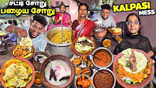 மக்கள் கூட்டம் வரிசைகட்டும் Kalpasi Mess  Palaya Soruவும் Satti Soruறும்  Tamil Food Review [upl. by Annavaj]