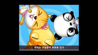 Korean Childrens Song Kiss Kiss Kiss [upl. by Terchie]