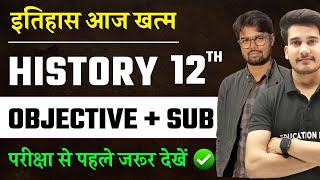 History Class 12 Bihar Board 🔥 इतिहास  History Class 12 Objective Questions 2024  Education Baba [upl. by Dorree]