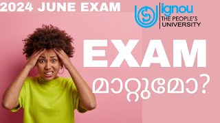 IGNOU EXAM DATE postponed 💯 ignou ignouexams IGNOUalerts [upl. by Muhcan]