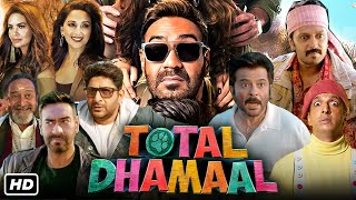 Total Dhamaal Full Movie HD Facts  Ajay Devgn Anil Kapoor Madhuri Dixit Riteish Deshmukh Arsad [upl. by Mahan206]