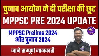 चुनाव आयोग ने दी परीक्षा की छूट MPPSC PRE 2024 UPDATE  MPPSC Prelims 2024 [upl. by Nekciv183]