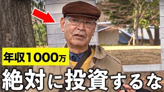 【年金いくら？】75歳 元ゼネコン営業 年収1000万円「貯金を切り崩した生活」年金の現実 [upl. by Naicad32]