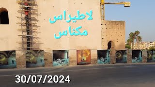 الزيتون صهريج السواني مكناس اليوم الثلاثاء 30072024 [upl. by Natalee729]