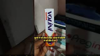 Volini gel ke fayde use in hindi कैसा भी दर्द तुरंत आराम medicine benifits viral subscribe use [upl. by Noerb878]