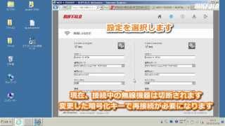 無線親機の管理パスワードと暗号化キーを変更する方法 [upl. by Alburg]