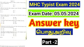 Madras high court exam 2024 Typist Answer key General knowledge Part 2 [upl. by Ecnaiva]