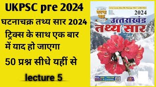 Uttarakhand GKlecture 5UK PCS Pre 2024Tricks [upl. by Pickett]