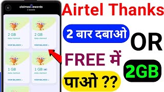 Airtel Free 2GB Data New Code 2024  Airtel Free Data 2024  Airtel Free Internet [upl. by Aicinat]