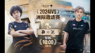 【2024 IVS】D1 M1 RVL vs ZETA G21 [upl. by Alemat]