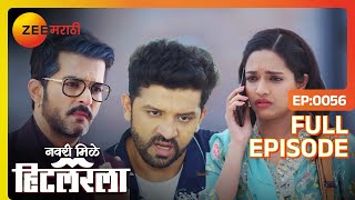 एजेची हळद ला लीला का गेली लपून  Navri Mile Hitlerla  Latest Full Ep 56  AJLeelaZee Marathi [upl. by Gosnell]