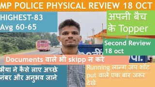 MP POLICE PHYSICAL REVIEW 18 OCTOBER  SECOND REVIEW  36 Battalion ground Balaghat [upl. by Noislla958]