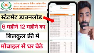 Brkgb Statment Download Kaise Kare Online  Baroda Gramin Bank ka Statment Download Process [upl. by Nnyledam]