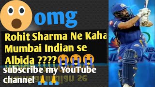 Rohit Sharma Ne choda mi ka sath mumbaiindians Rohit Sharma cricketl bcci iplautction 2025😭😭 [upl. by Fital]