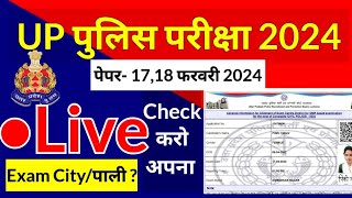 UP Police Constable Exam City  How to check exam city up police constable 2024 [upl. by Refinnaj]