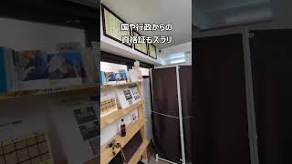 創業33年の屋根と防水工事の業者が運営する無人ショールーム 塗装職人 ショールーム 防水工事 屋根工事 一級塗装技能士 [upl. by Nillok]