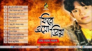 Fire Esho Priya  MR Noyon  Bangla Song  Suranjoli [upl. by Enid]