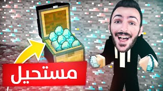 ماين كرافت  اول مرة اشوف دايموند بهذه الكمية  دايموند كرافت 5 [upl. by Irvin]