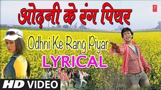 ODHNI KE RANG PIYAR  BHOJPURI LYRICAL VIDEO SONG  NIRHUA RIKSHAWALA  SINGER  UDIT NARAYAN [upl. by Llibyc]