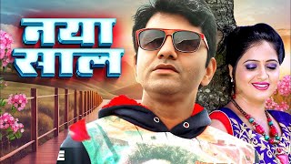 Superhit Action Movie  Naya SaalUttar Kumar Kavita Joshi  Haryanvi Movie 2025  New Year Movie [upl. by Nelrsa942]