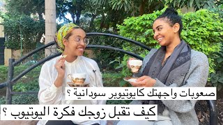 شاي بلبن و ونسة مع نهوض  تجربتنا كيوتيوبر سودانيات و فكرة المجتمع 🇸🇩 [upl. by Eartha]