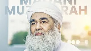 Madani Muzakra Ep 2368  03th Zul Qadah 1445 Hajir  13 May 2024  Maulana Ilyas Qadri [upl. by Clarkson]