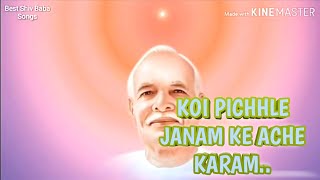 Koi pichle janam ke ache karam bk song brahmakumaris songsbest bk songkoi pichle janam bk song [upl. by Dnalel]