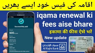 Iqama Ki Fees Kaise Jama Kare  How To Pay Iqama Renewal Fees Al Rajhi Bank  Pay Iqama Fees Online [upl. by Bigg579]