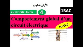 comportement global dun circuit électrique  1Bac  partie 2 الأولى بكالوريا [upl. by Renita]