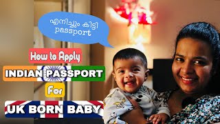 How to Apply Indian Passport for UK Born Baby  Malayalam [upl. by Alleris331]