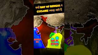 Why Bay of Bengal is more prone to Cyclones cyclone cyclonedana bayofbangal [upl. by Perkins]