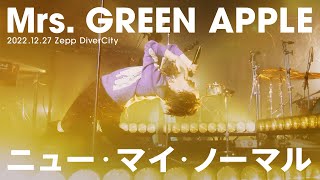 Mrs GREEN APPLE – ニュー・マイ・ノーマル【LIVE “ゼンジン未到とリライアンス〜復誦編〜”】 [upl. by Cyn459]