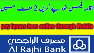 How to Pay Iqama Renewal Fees Online Fast and Easily  iqama ki fee  Alrajhi iqama fee [upl. by Arayt]