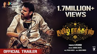 Tamil Rockers  Official Trailer  Premgi Amaren  Meenakshi Dixit  VTV Ganesh  Vasy Music [upl. by Annairb]