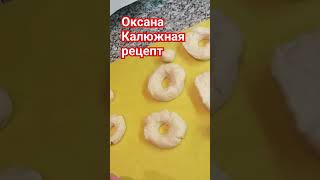 recipe youtubeshorts ytshorts retseptlar retseptid [upl. by Odranreb463]