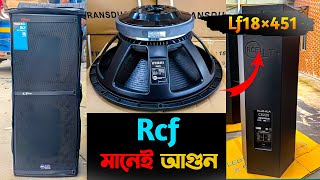 Rcf Speaker Review  Rcf Lf18×451 এই স্পিকার আসলেই কেমন  Sound System Video [upl. by Borman349]