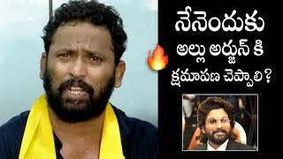 Kiraak RP Satires On Allu Arjun  Kiraak RP Comments On Allu Arjun  Kiraak RP vs Allu Arjun [upl. by Fagin]