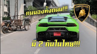 ช็อคทั้งถนน ซัดหนัก Vorsteiner Huracan แต่งรอบคัน 640 ม้า ท่อลั่นนรก มีแค่ 2 คันในไทย [upl. by Aramanta]