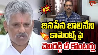 బాలినేనికామెంట్స్ పైచెవిరెడ్డి Ycp chevireddy bhaskar reddy Reaction on Jsp Balineni Comments TOne [upl. by Malek511]