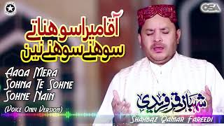 Aaqa Mera Sohna Te Sohne Sohne Nain Voice Only  Shahbaz Qamar Fareedi  OSA Islamic [upl. by Zeiger]