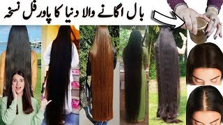 Long And Healthy Hair Oil Remedy [upl. by Shanahan614]