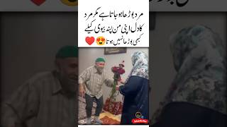 Burha Nahi Hota ❤😍Golden Words  Urdu Quotes  Famous Aqwal  Husband Wife Love poem shorts [upl. by Fakieh]