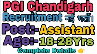 PGI Chandigarh Assistant New Vacancy Recruitment 2024  Special Education [upl. by Roht]