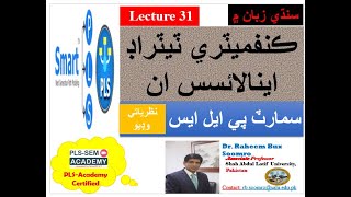 Smart PLSSEM Lecture 31 Performing Confirmatory Tetrad Analysis  وڊيوسنڌي زبان ۾ [upl. by Assenab]